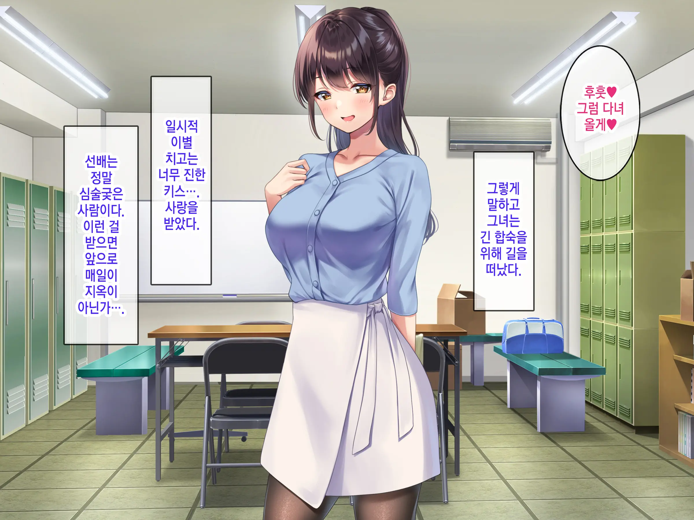 Kyonyuu De Bijin Na Senpai Ni Kokuhaku Shitara Tameshi Ni Tsukiau Koto Ga Dekita Node, Yokubou Mukidashi Namahame SEX Shimakurimashita. | 거유 미인 선배한테 고백했더니 시험삼아 사귈 수 있었기 때문에 욕망을 드러내고 질싸SEX를 마구 했습니다.